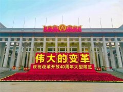 習近平總書記參觀的“改革開放40周年”國家展覽，北新建材作為唯一建筑材料企業(yè)入選